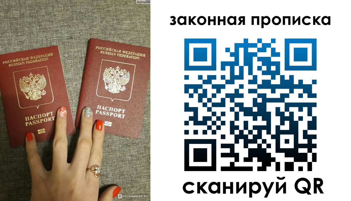 прописка для школы в Армавире