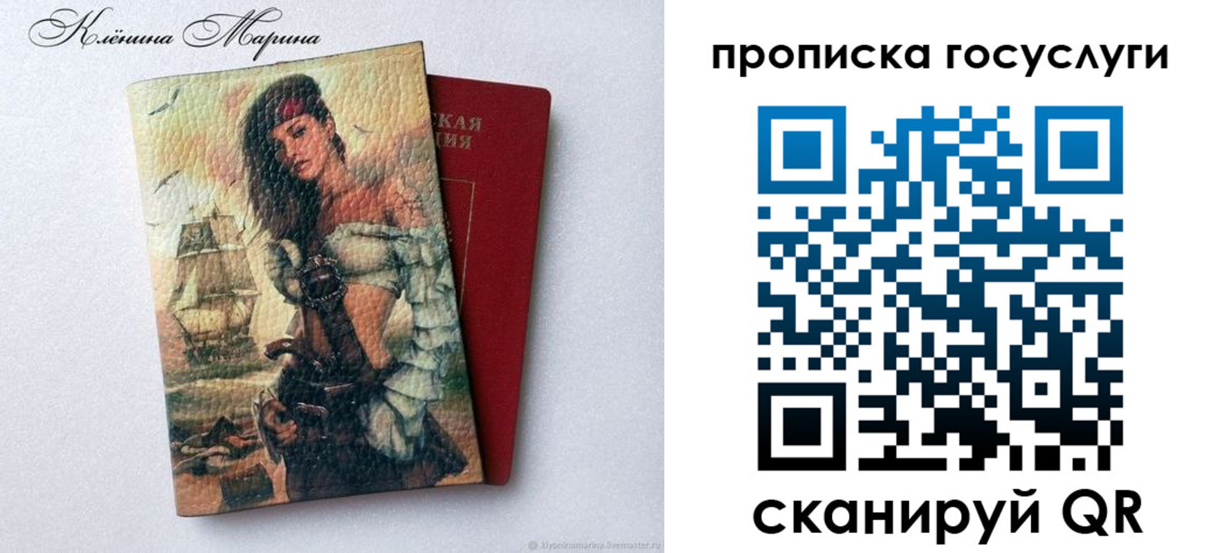 прописка гарантия в Армавире