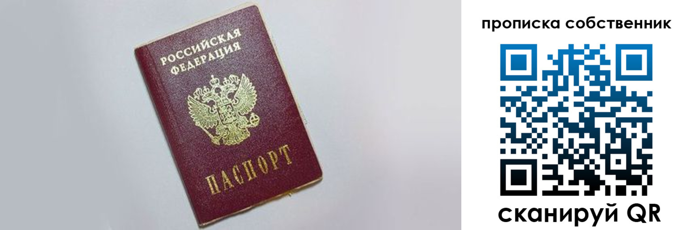где прописаться в Армавире