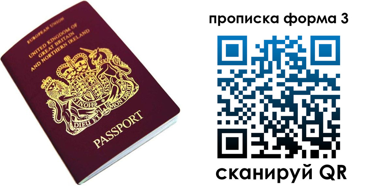 прописка для кредита в Армавире