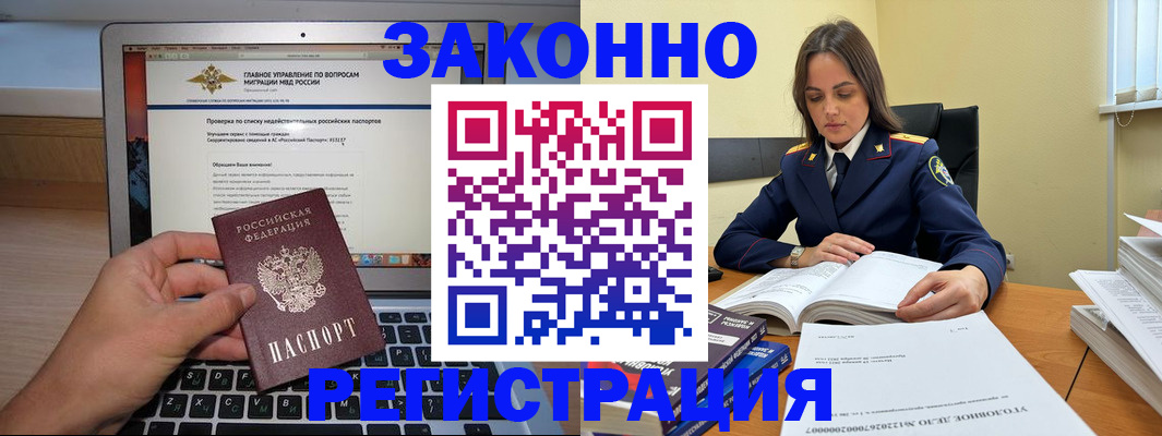прописка гарантия в Армавире