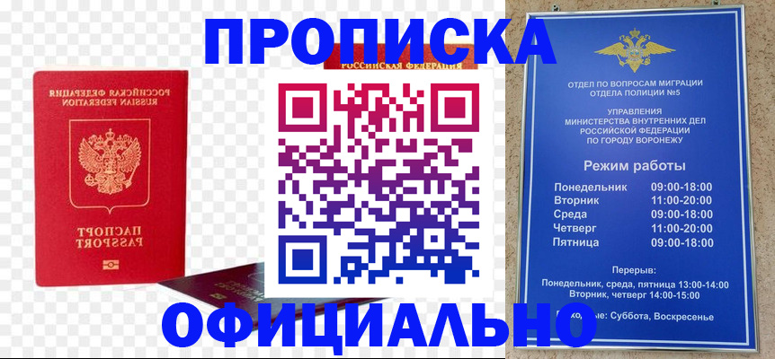 прописка иностранных граждан в Армавире