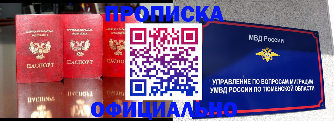 временная прописка в Армавире