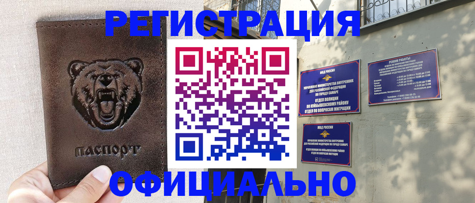 прописка 2025 в Армавире