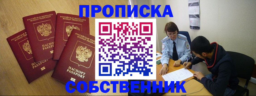 временная регистрация надежно в Армавире